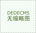 廣東吹塑工廠如何選擇？